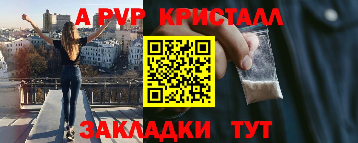 Alpha PVP СК  A-PVP СК  А ПВП СК  Кызыл  Вход с VPN 