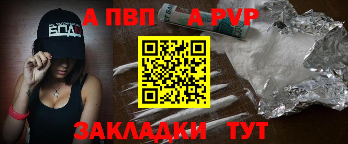Альфа ПВП СК Кызыл