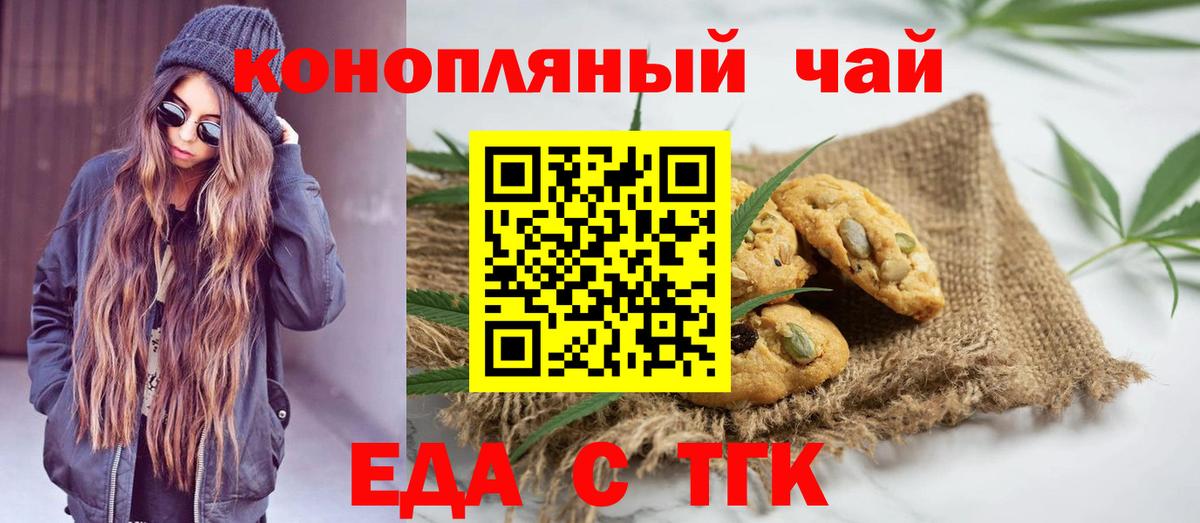 Cannafood конопля  Вход с VPN  Кызыл 