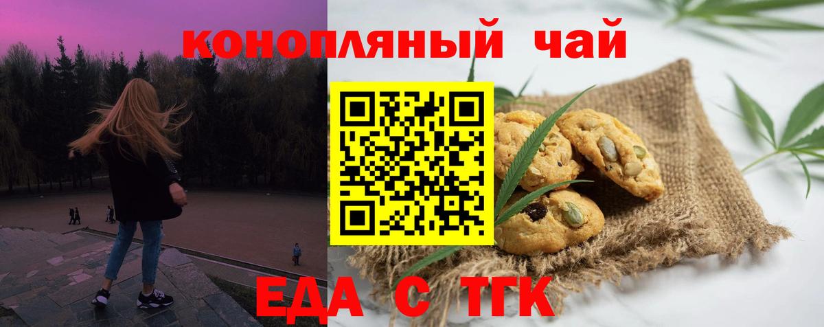 Печенье с ТГК конопля Кызыл