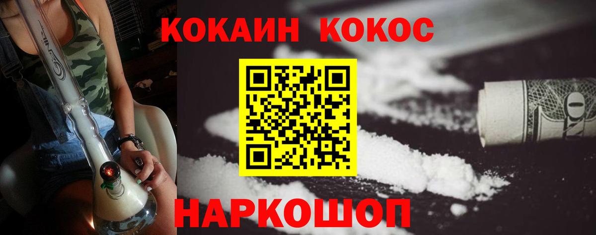 КОКАИН 98% Кызыл