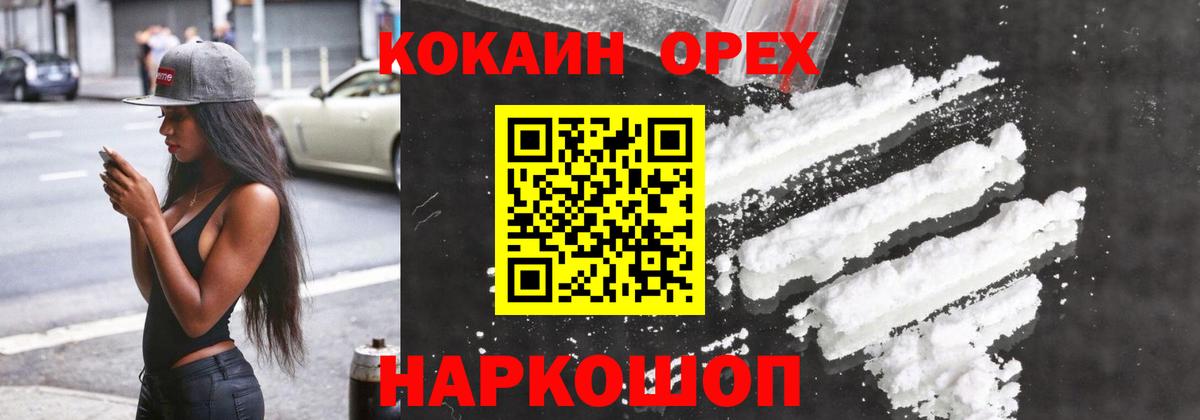 COCAIN Перу  КОКАИН  Кызыл  Вход с VPN  КОКАИН 98% 
