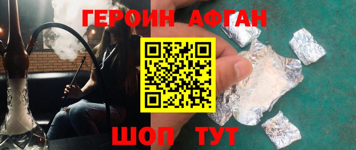 ГЕРОИН герыч  Вход с VPN  Кызыл 