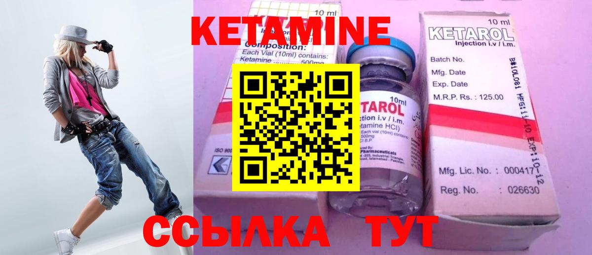 КЕТАМИН VHQ Кызыл