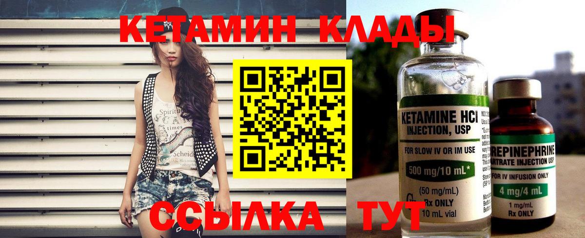 Кетамин ketamine  КЕТАМИН ketamine  Кызыл  Вход с VPN 