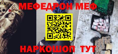 MESCALINE Камышлов