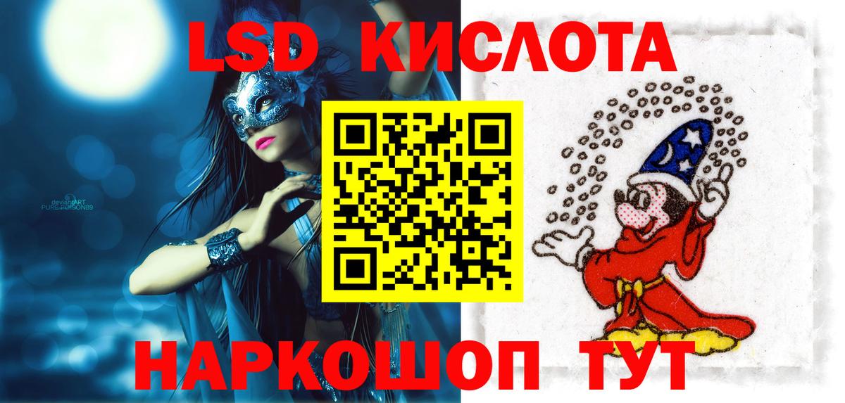 LSD-25 экстази ecstasy  Вход с VPN  LSD-25 экстази  Лсд 25 экстази ecstasy  Кызыл 