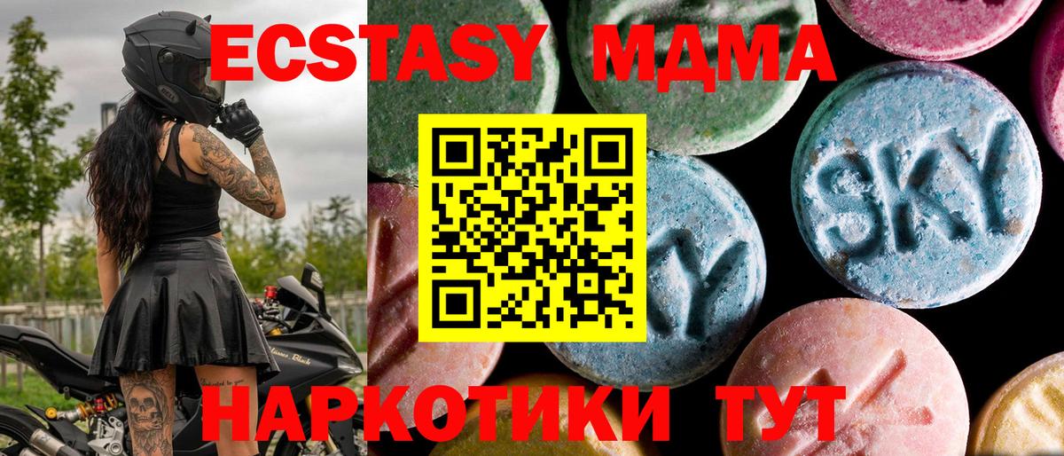 MDMA молли  МДМА  MDMA кристаллы  Кызыл  Вход с VPN 