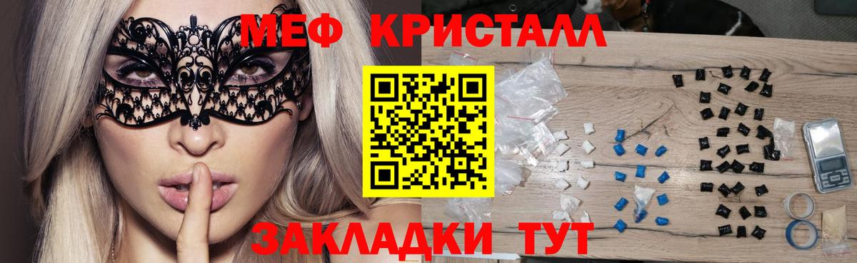 Мефедрон  Мефедрон 4 MMC  Вход с VPN  Меф mephedrone  Кызыл 